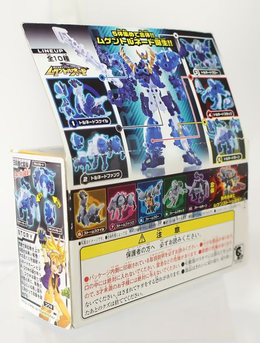 新品未開封 ムゲントルネード ムゲンバイン 進化合体エヴォルバイン コンプセット 食玩王国オフィシャルウェブサイト 進化合体エヴォルバインⅡ ムゲン