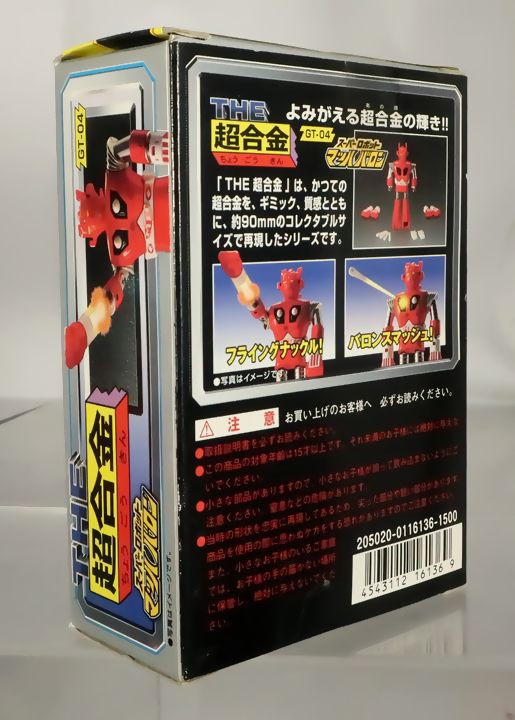 THE 超合金 GT-04 マッハバロン : DXセイバーベース