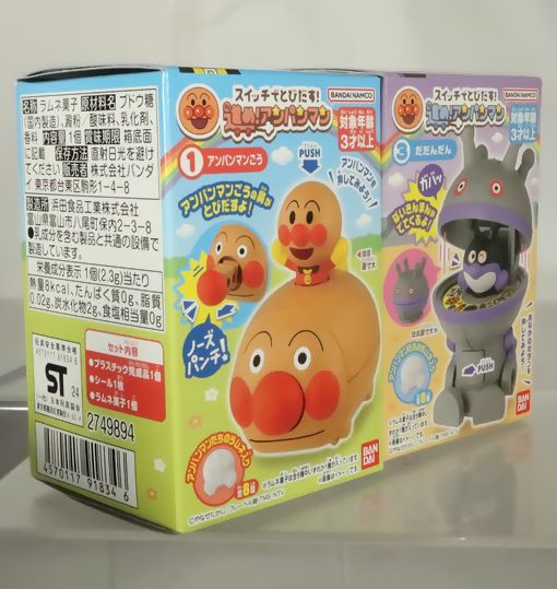 アンパンマン　スイッチでとびだす！進め！アンパンマン　Part2