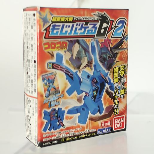 レア‼️もじバケる 7点 おもちゃ