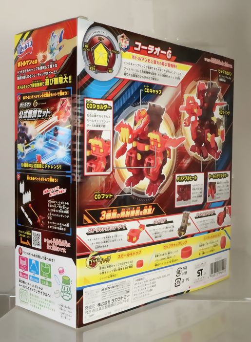 キャップ革命 ボトルマン BOT-60 コーラオーG : DXセイバーベース