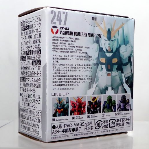 FW GUNDAM CONVERGE ♯21 247 νガンダム（ダブル・フィン・ファンネル