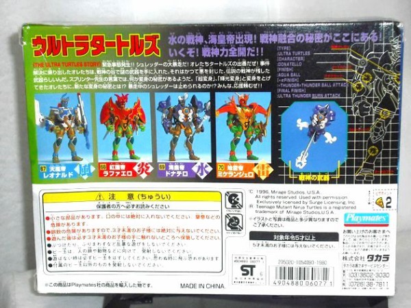 新品 ウルトラタートルズ　海皇帝　ドナテロ タカラ ウルトラタートルズ 海皇帝ドナテロ - 金欠兄さんの
