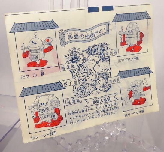 ゾイド ガタローガム 三 シールド銭形 : DXセイバーベース