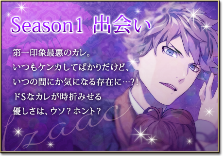 本編攻略 アイザックseason1 Gossipgirlストーリー保管所