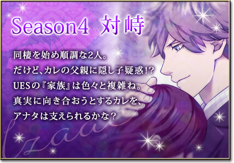 本編攻略 アイザックseason4 Gossipgirlストーリー保管所