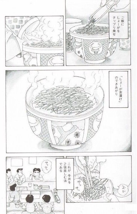 底辺の牛丼の食べ方ｗｗｗｗｗｗｗｗｗｗｗｗｗ ゴシップポスト