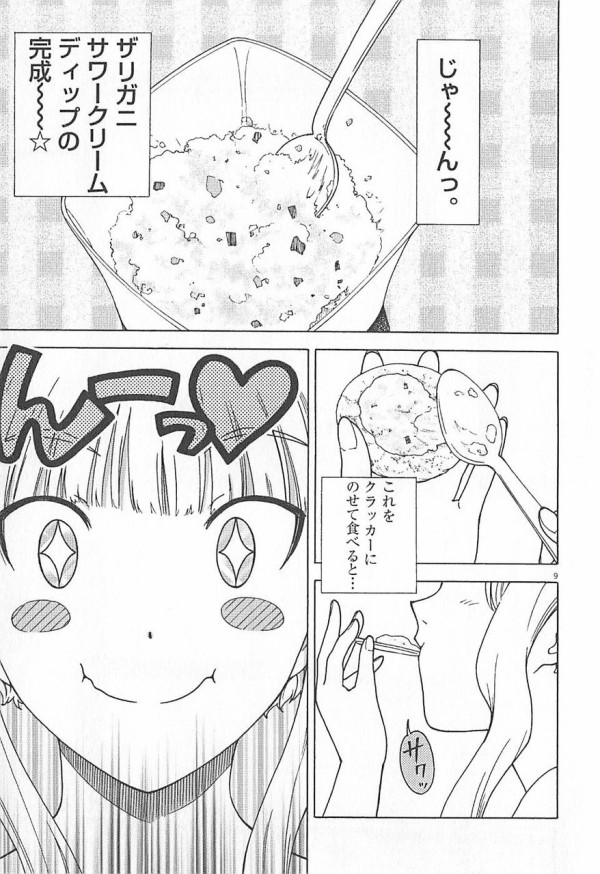 底辺の牛丼の食べ方ｗｗｗｗｗｗｗｗｗｗｗｗｗ ゴシップポスト