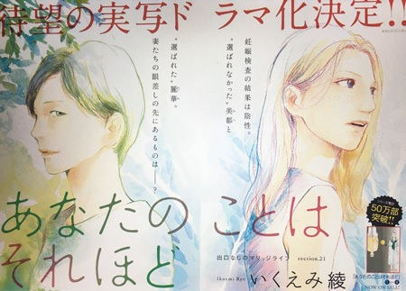 波瑠主演 あなたのことはそれほど が4月8日スタート 棒演技キング 東出昌大以上に不安視されているexile一族のアノ役者とは 芸能人の ゴシップ日記