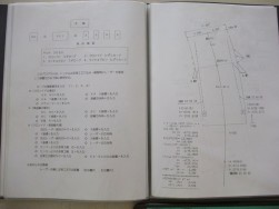 【希少！】新版ポケコンプログラムによる測量計算法 希少！】新版ポケコンプログラムによる測量計算法