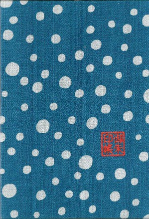 古事記編纂1300年記念オリジナルご朱印帳』と出雲大社【出雲国