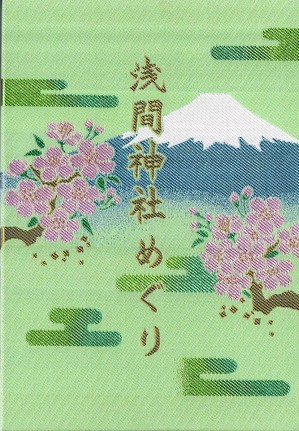 冨士山下宮小室浅間神社 山梨県富士吉田市 ゴシュイン ウォーカー