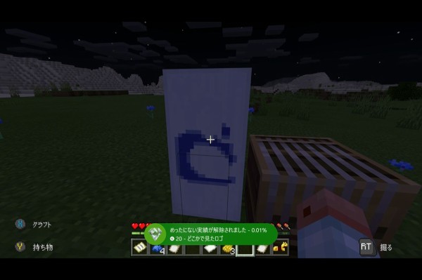 Minecraft どこかで見たロゴ 実績解除ッ Gotochinが実績コンプしたらしい Minecraft どこかで見たロゴ 実績解除ッ Gotochinが実績コンプしたらしい