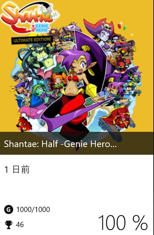 Shantae Half Genie Hero Ultimate Edition 実績コンプッ Gotochinが実績コンプしたらしい