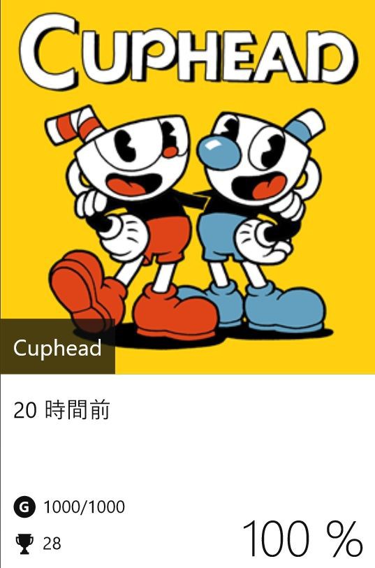 Cuphead実績コンプッ Gotochinが実績コンプしたらしい