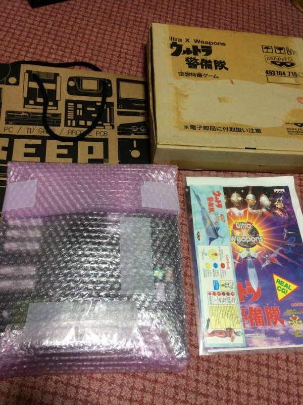 ウルトラ警備隊空想特撮ゲーム　アーケード基盤 hq720.jpg?sqp=-