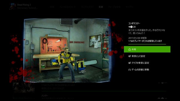 残りデッドライジング2のみ1000円 この内容で600円なら買わない手はない。「デッドライジング2」の