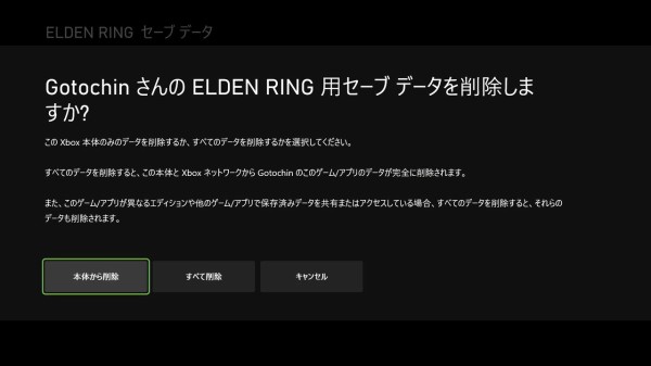 エルデンリング 実績コンプッ Gotochinが実績コンプしたらしい