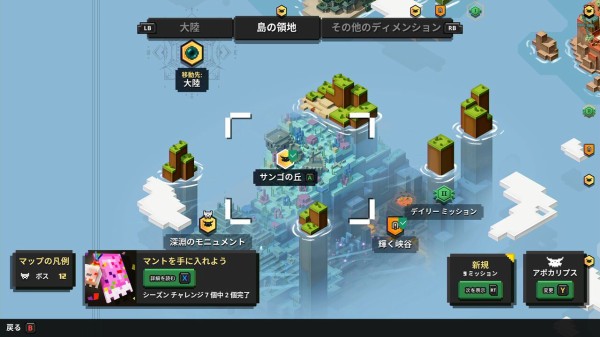 Minecraft Dungeons 未知なる深海 Dlc実績コンプッ 00g Gotochinが実績コンプしたらしい