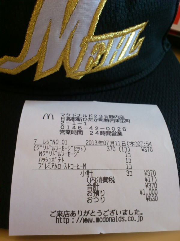 朝マックについて 後藤健太郎のブログ