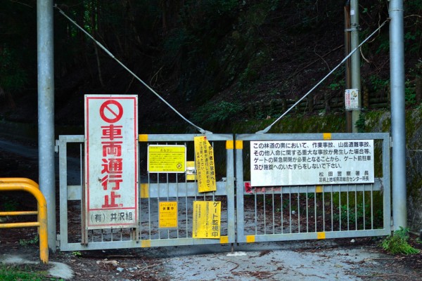 丹沢湖の行き止まり : 後藤健太郎のブログ