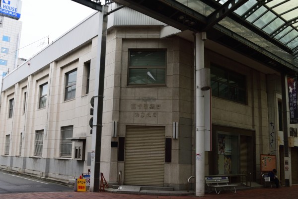 徳島駅前をぶらぶら 前編 後藤健太郎のブログ