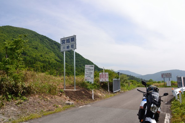 笹谷峠 国道286号線 へ 後藤健太郎のブログ
