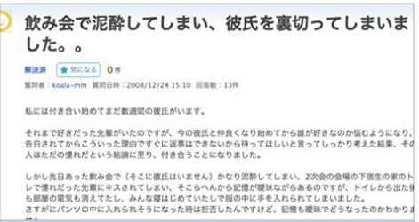 Twitterで話題 ガードが固い女子でもイチコロ 15分で相手を落とす方法が凄すぎ 誰にも言えない相談室 マジキチ倶楽部