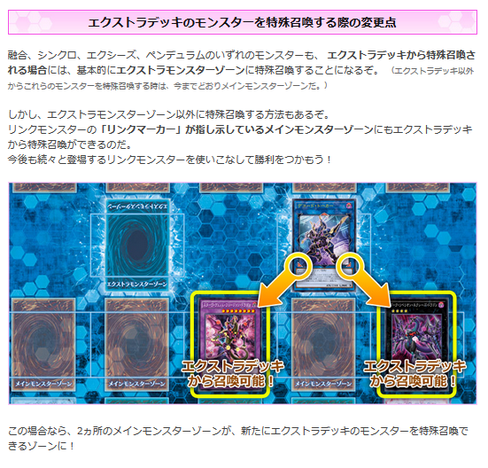 ペンデュラムのルール変更 応援ください 応援するよ