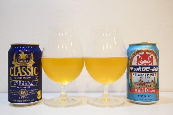 サッポロクラシック フロンティアメモリアルとサッポロビール園