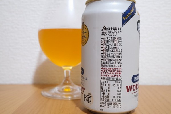 サントリー ワールドクラフト 無濾過 ホワイトビール ビールが好きなんです Powered By ライブドアブログ