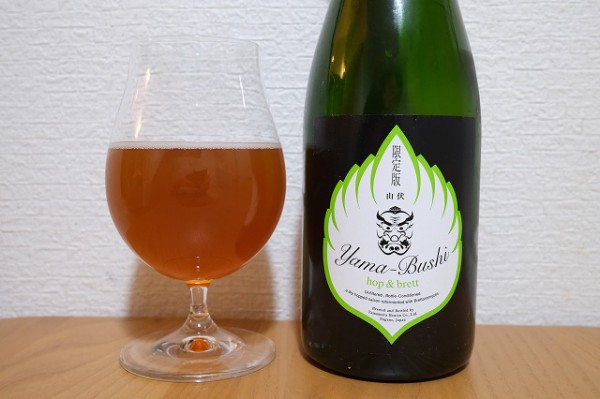 志賀高原ビール 山伏 hop & brett 2022.03 : ビールが好きなんです