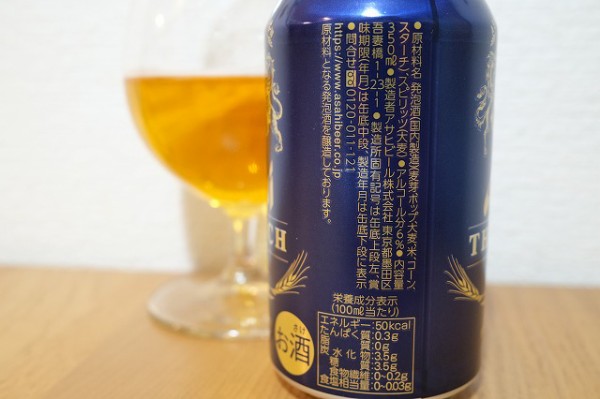 アサヒビール ザ リッチ ビールが好きなんです Powered By ライブドアブログ