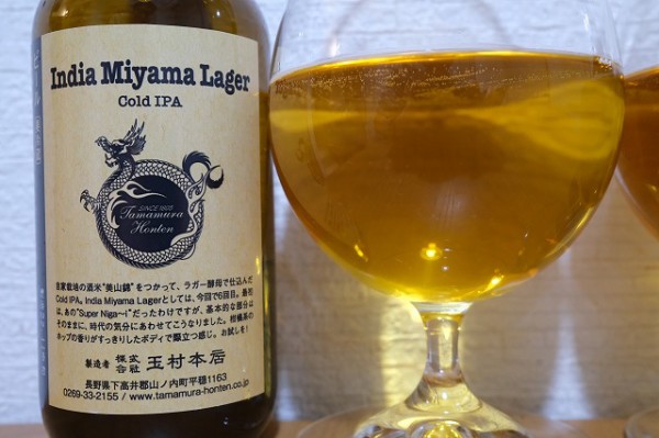 志賀高原ビールの其の十とIndia Miyama Lagerを飲み比べてみました