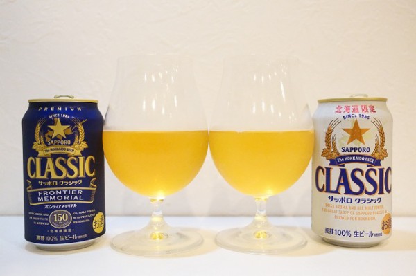 限定フロンティアクラシック・生ジョッキ缶 飲み比べセット2箱！ サッポロクラシックとフロンティア メモリアルを飲み比べてみました