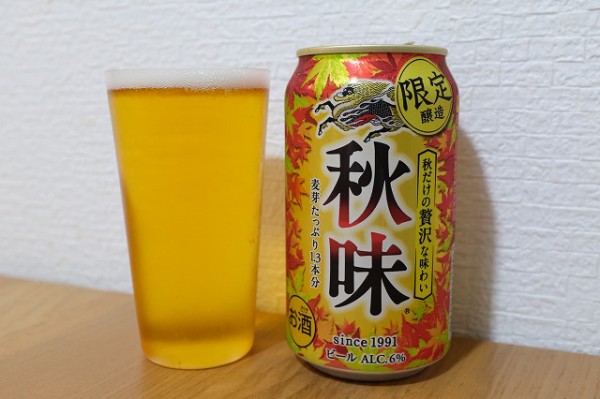 キリンビール 秋味 ビールが好きなんです Powered By ライブドアブログ キリンビール 秋味 ビールが好きなんです Powered By ライブドアブログ