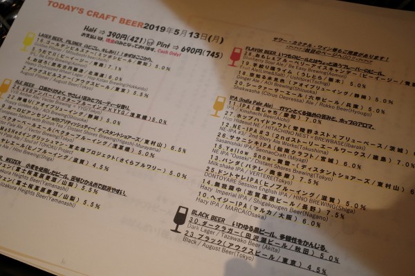 新橋にあるcraft Beer Bar Ibrewに行ってきました ビールが好きなんです Powered By ライブドアブログ