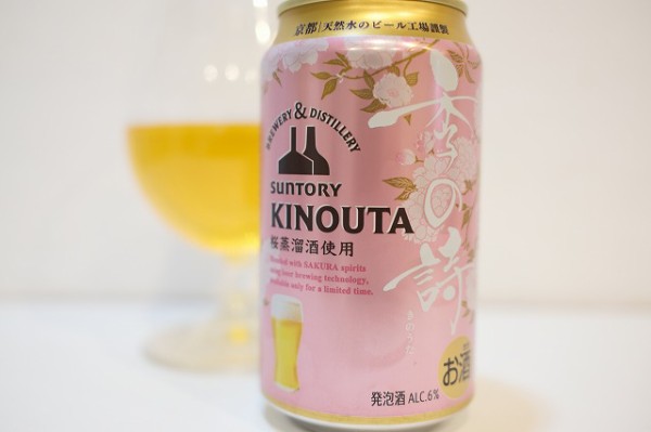 サントリー 季の詩 : ビールが好きなんです。 Powered by ライブドアブログ