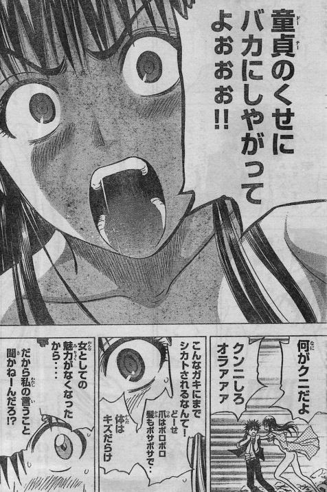 エデンの檻 って漫画読んだんだけど Vipまとめカッコカリ