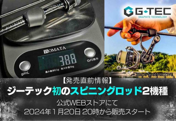 ロッド G-TEC 510FT PRO XrosSensitive XSS-510FT-Pro - G-TEC graphite technology