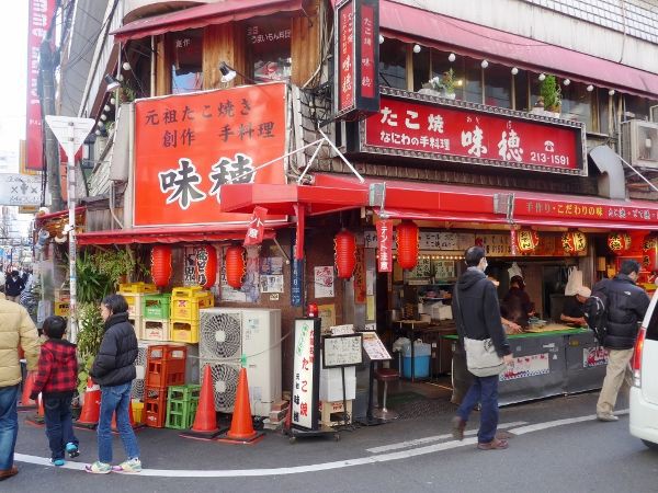 元祖 味穂 大阪心斎橋 グルメ部