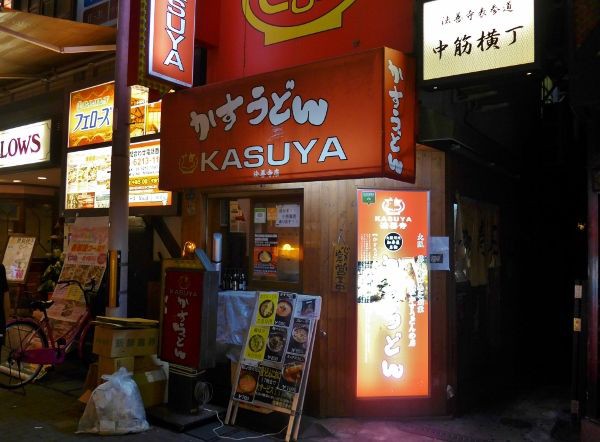 加寿屋 法善寺 かすうどんkasuya 大阪 難波 グルメ部