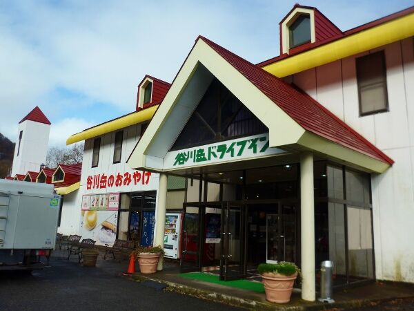 原田農園 谷川岳ドライブイン 群馬 グルメ部