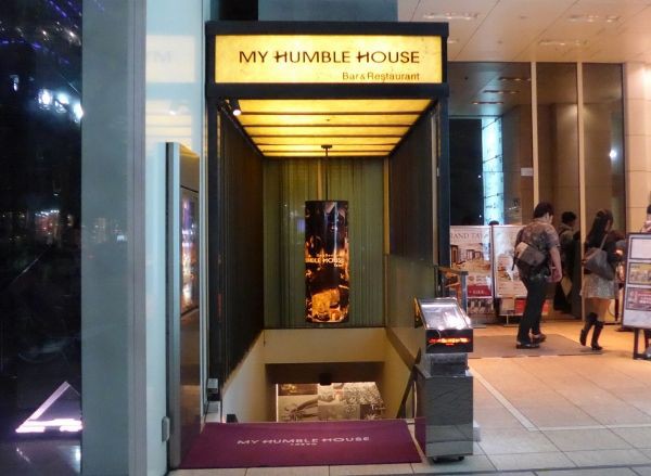 My Humble House Tokyo 銀座 グルメ部