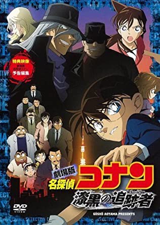 名探偵コナンの 漆黒の追跡者 チェイサー ってタイトルめちゃくちゃセンスあるよな なんjネタ速報