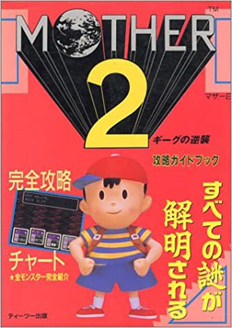 レトロゲームの攻略本を集めるのが趣味なんやが値段高騰しすぎやない なんjネタ速報