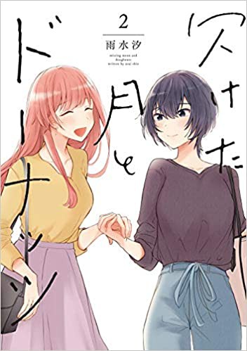 話が面白い百合漫画 何を思い浮かべた なんjネタ速報