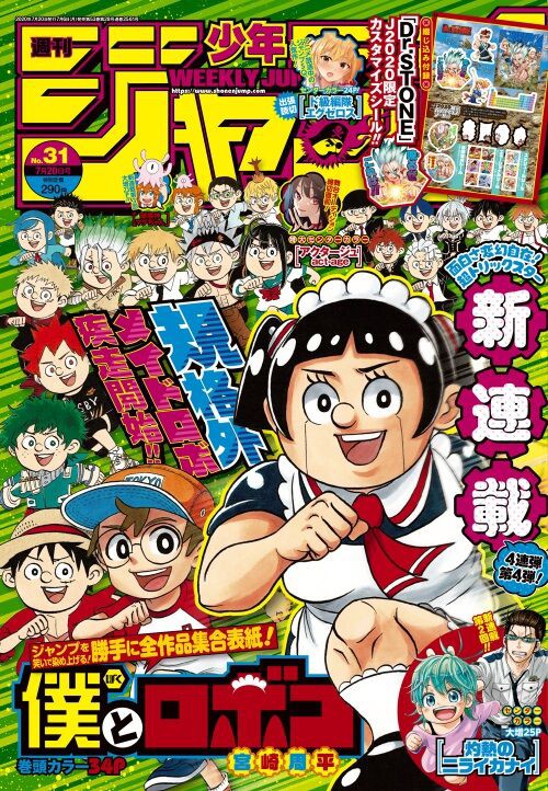 朗報 ジャンプの僕とロボコとかいう漫画 割と面白い なんjネタ速報 朗報 ジャンプの僕とロボコとかいう漫画 割と面白い なんjネタ速報