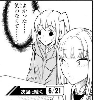 悲報 わたモテのキバ子 地獄編決定 なんjネタ速報