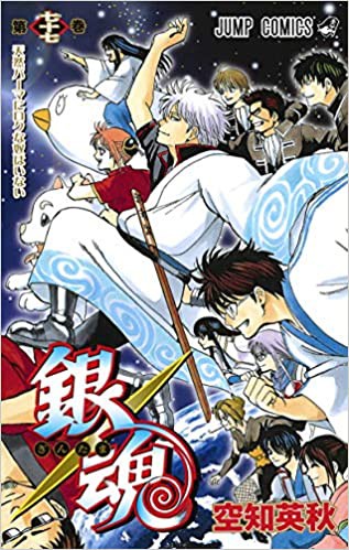 銀魂 ジャンプで巻数77巻 5500万部以上売れて実写映画化済みです こいつがレジェンド感無い理由 なんjネタ速報